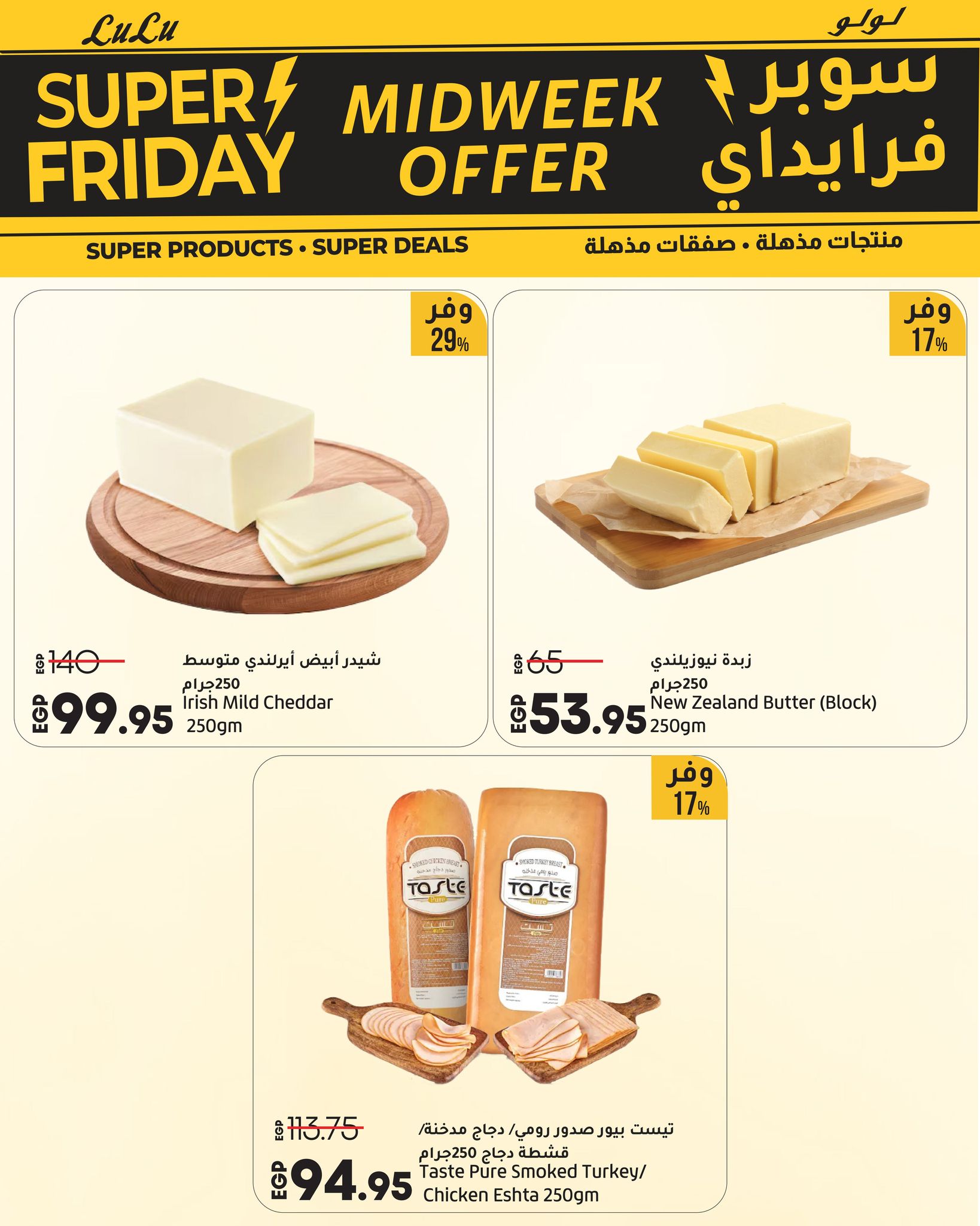 lulu-hypermarket offers from 8nov to 2nov 2025 عروض لولو هايبر ماركت من 8 نوفمبر حتى 2 نوفمبر 2025 صفحة رقم 1